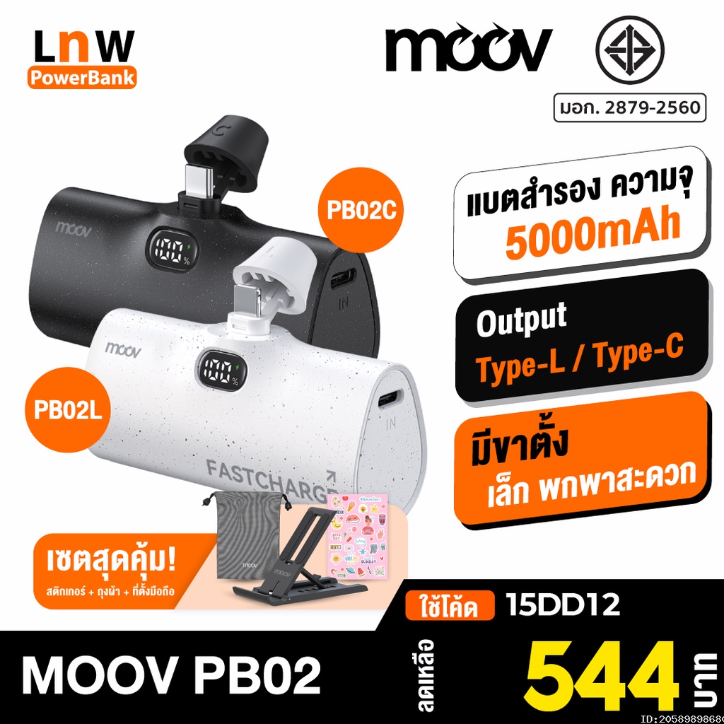 [287บ. ส่งด่วน] Moov PB02 แบตสำรอง 5000mAh Mini Powerbank ชาร์จเร็ว พาวเวอร์แบงค์ มินิ พกพา Type C /