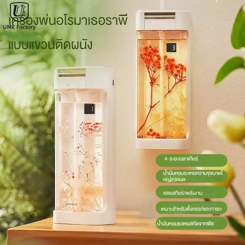 เครื่องฟอกอากาศ กระจายน้ํามันหอมระเหยอัตโนมัติ ขนาดใหญ่ 230 มล. แบบชาร์จไฟได้  เครื่องพ่นน้ําหอม เครื่องพ่น