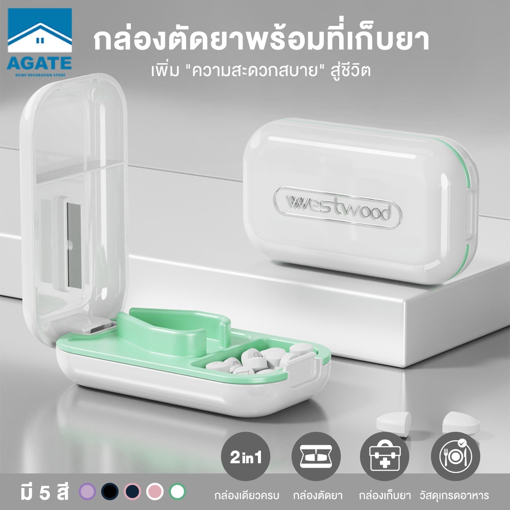 ที่ตัดยา กล่องใส่ยา ตลับยาพกพา กล่องตัดยา แข็งแรงและทนทาน เหมาะกับผู้ที่ต้องพกยาไปนอกสถานที่