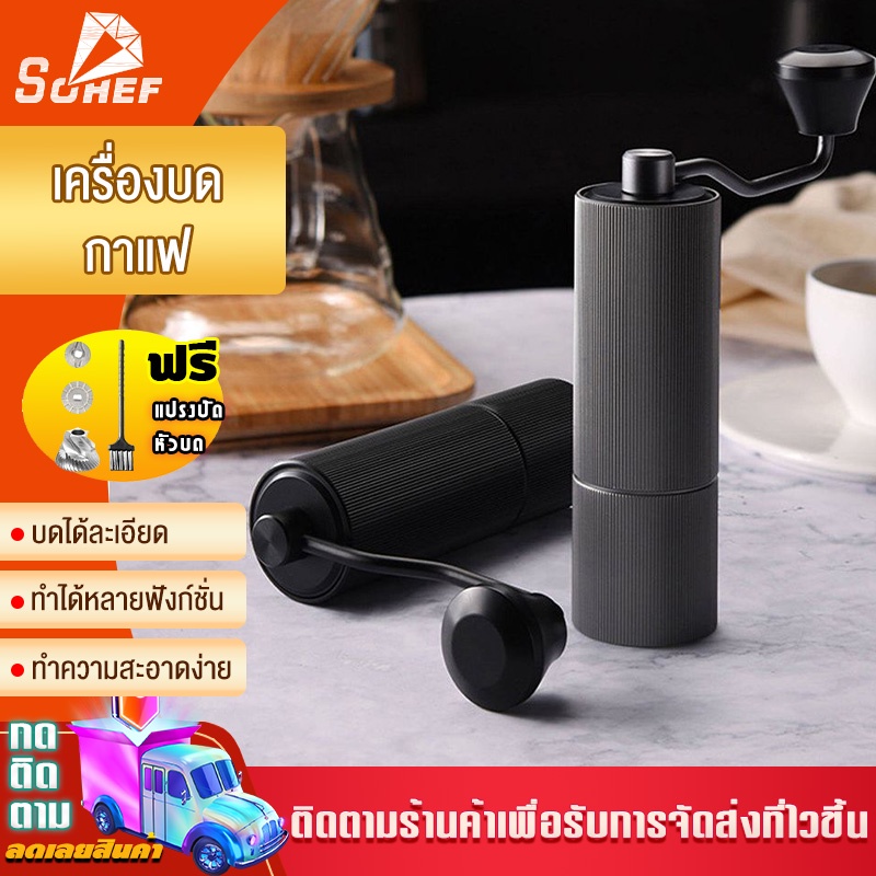 เครื่องบดกาแฟมือสแตนเลส อุปกรณ์บดแตนเลส สำหรับเมล็ดบดกาแฟส Stainless steel hand coffee
