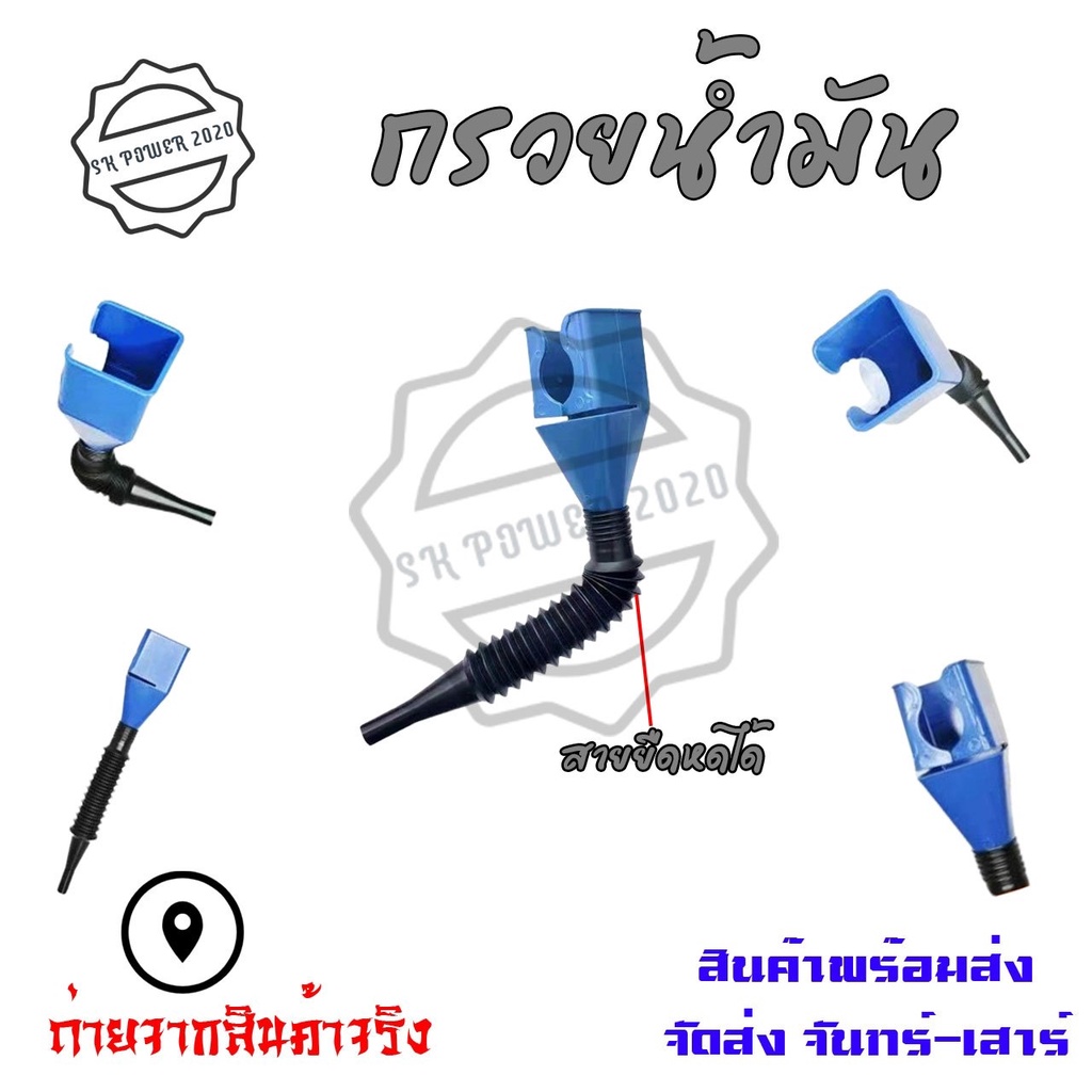 กรวยเติมน้ํามัน แบบพลาสติก แฮนด์ฟรี กันหก พกพาง่าย พับได้ สําหรับน้ํามัน ของเหลว รถจักรยานยนต์ ท่อยืด งอได้ (xx3)