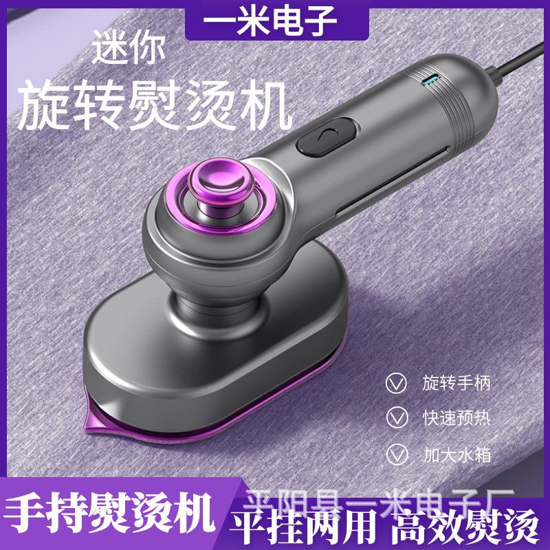 Best-Seller on Douyin# Pressing Machines Household Portable Mini Small Electric Iron Steam Rotatable Flat Ironing Hang and Iron Dual-Use Handheld Garment Steamer 10. 5hhl