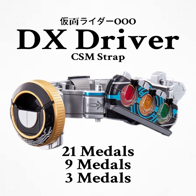 อัพเกรด DX OOO DRIVER + สายคล้อง CSM | ทาโตบา | Kamen RIDER OOO KO บูทเขี้ยว ปาร์ตี้ที่สาม