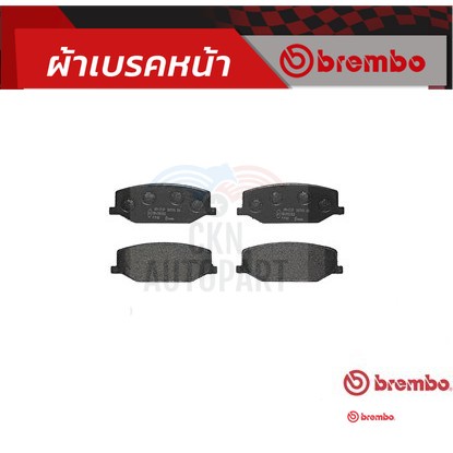 ผ้าดิสเบรคหน้า SUZUKI CARIBIAN คาริเบี้ยน SJ413 1.3 1988- JIMNY SN413 1.3 1998- BREMBO