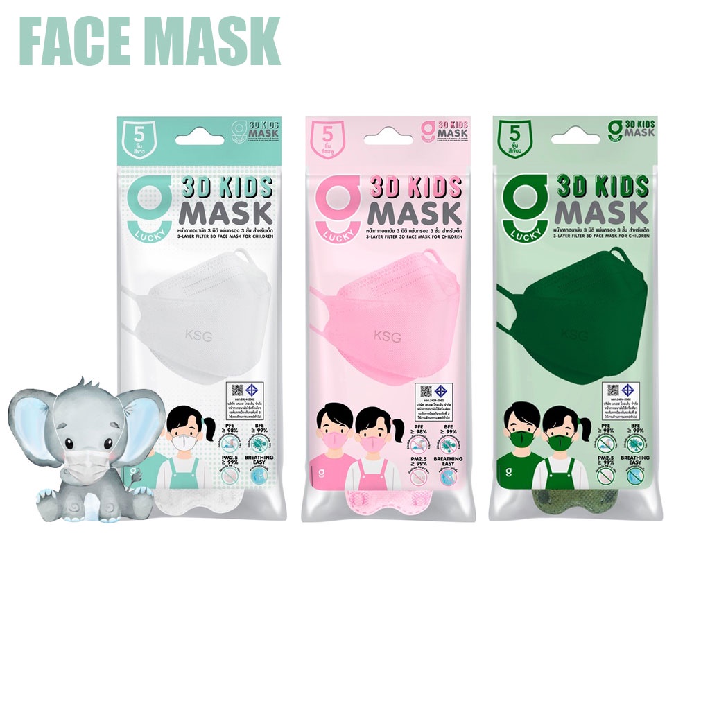 [KSG Genuine] G LUCKY 3D KIDS MASK หน้ากากอนามัยสำหรับเด็ก ทรง 3 มิติ หนา 3 ชั้น Face Mask 3-Layer (5 แผ่น/แพ็ค)