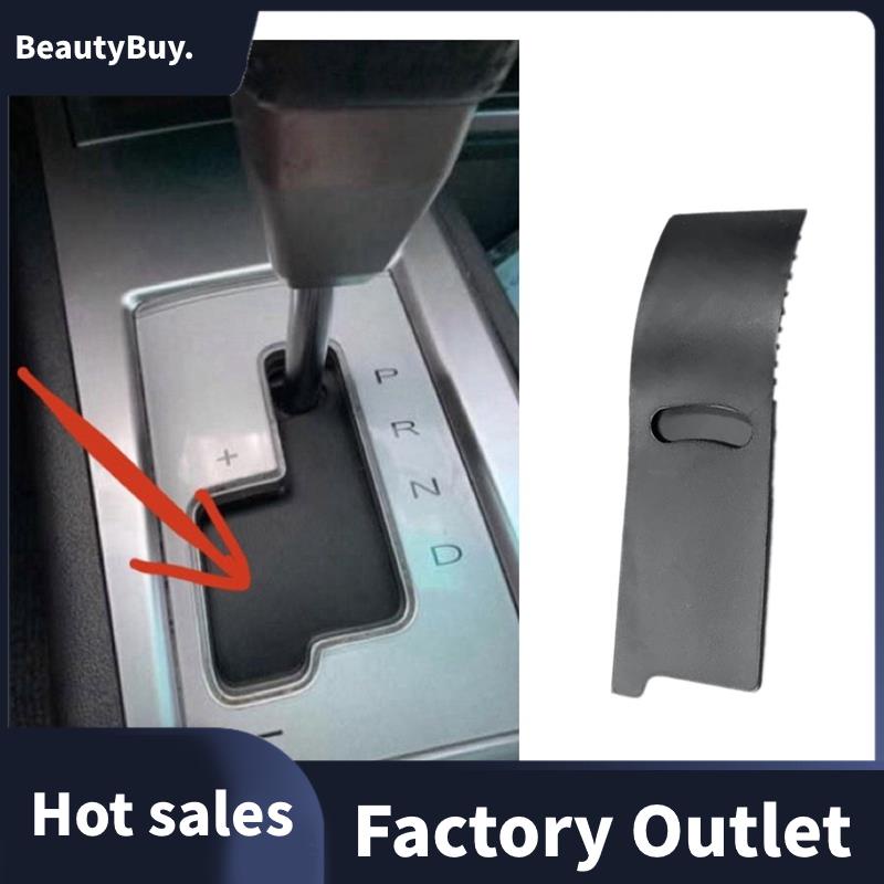 สําหรับ Mitsubishi Montero 2008-2015 Triton L200 Shifter Slider Pajero Sport Slider เกียร์เพลา Shift Shift Lever Slider Cover 2420A043