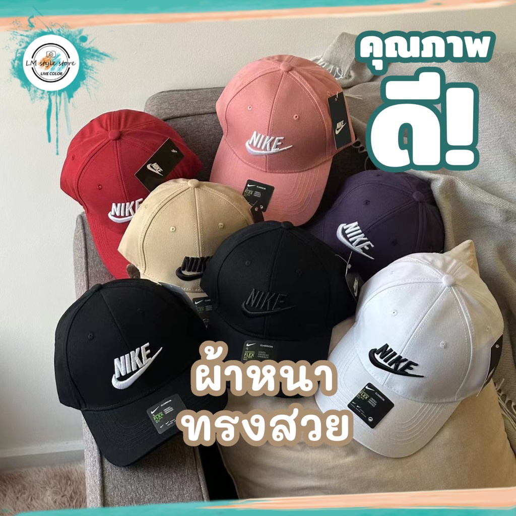 ( พร้อมส่ง จากไทย ) หมวกแก็ป เบสบอล หมวก nike แฟชั่น กันแดด ผู้ชาย ผู้หญิง