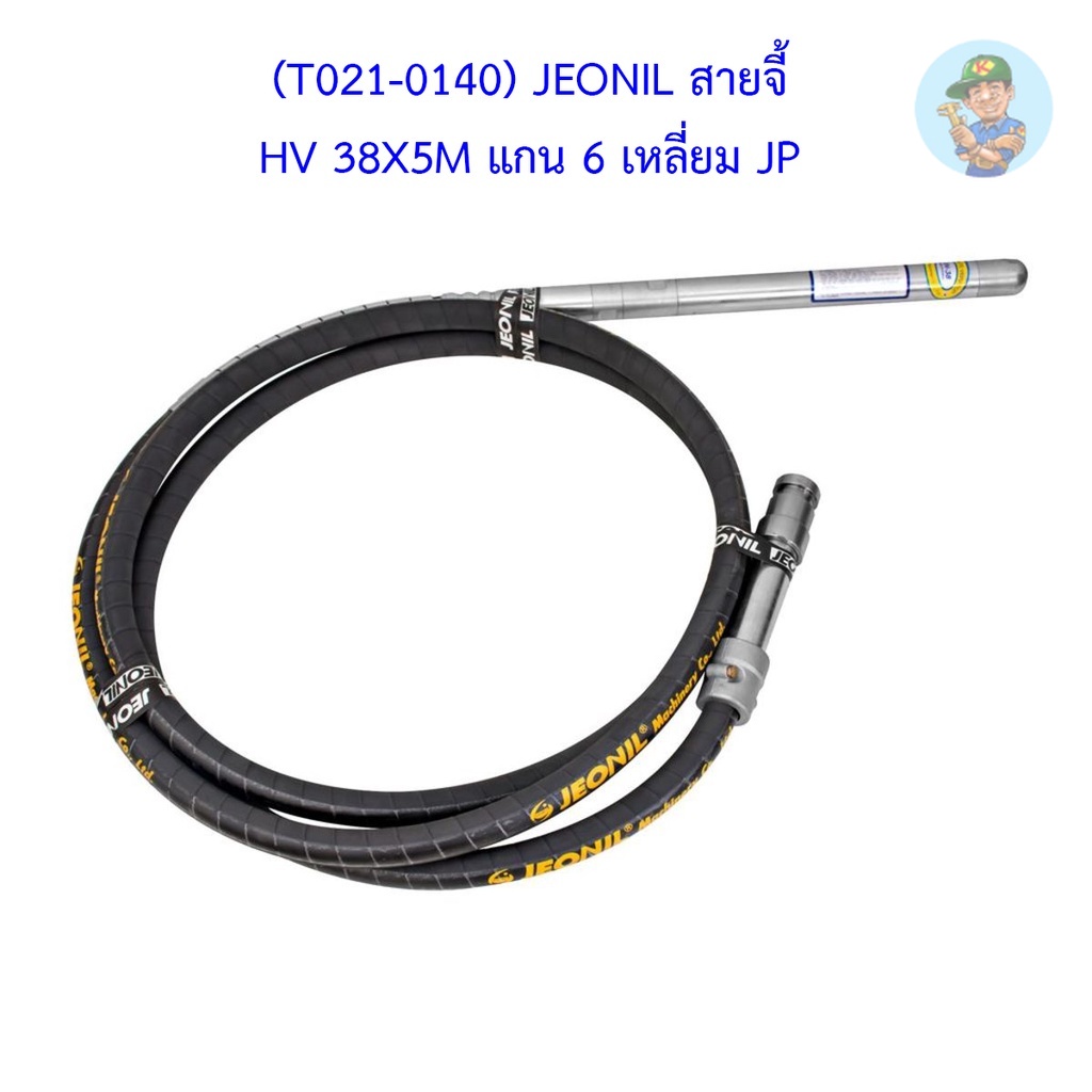 🎆 (T021-0140) JEONIL สายจี้ HV 38X5M แกน 6 เหลี่ยม JP ของแท้