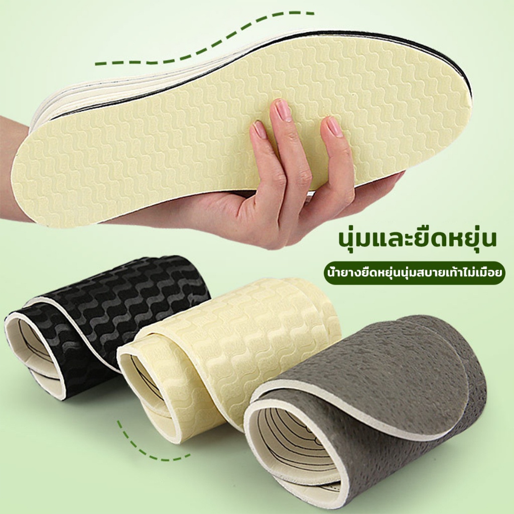 LerThai พื้นรองเท้ายางพารา ดูดซับเหงื่อได้ดี ระบายอากาศได้ดี ระงับกลิ่นกาย shoes insole