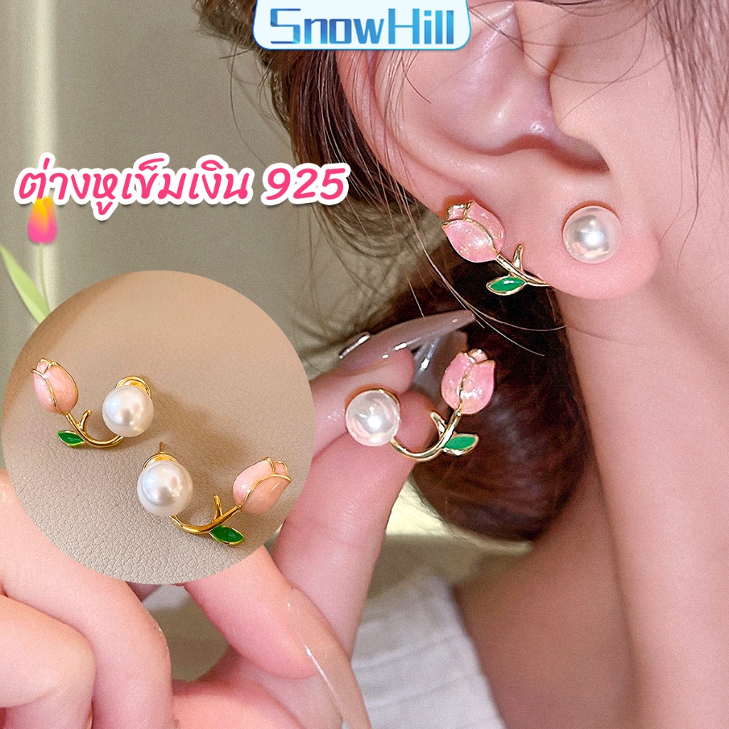 S.H ต่างหู ก้านเงิน 9.25 รูปดอกทิวลิป ประดับมุกเทียม Tulip stud earrings