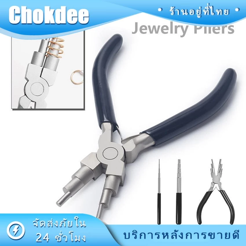 ร้านคนไทย! ชุดเครื่องมือคีมสําหรับทําเครื่องประดับDIY 6 in 1 คีมตัดลวด