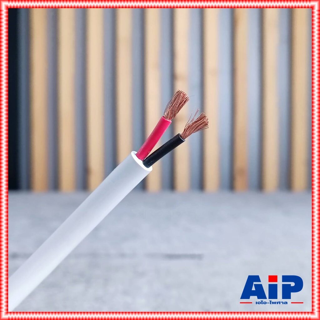 ขด20เมตร CONNEX สายลำโพง 2x2.5 PRO2x2.5 สายสีเทา สาย ลำโพง 2x2.5 ผลิตในประเทศไทย เอไอ-ไพศาล - รูปที่ 4