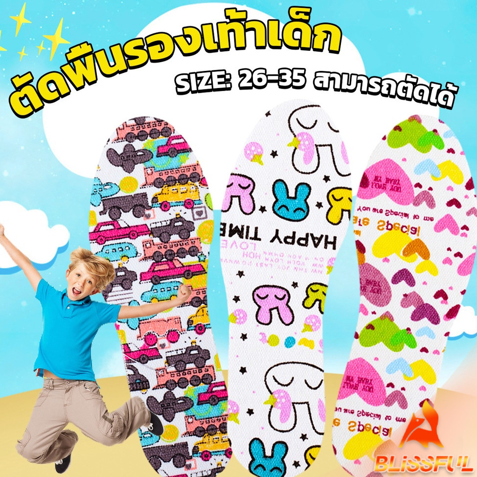 B.F  พื้นรองเท้าสำหรับเด็ก ลายการ์ตูน แผ่นรองพื้นรองเท้า สามารถตัดได้ตามความยาวของเท้า Children Insoles