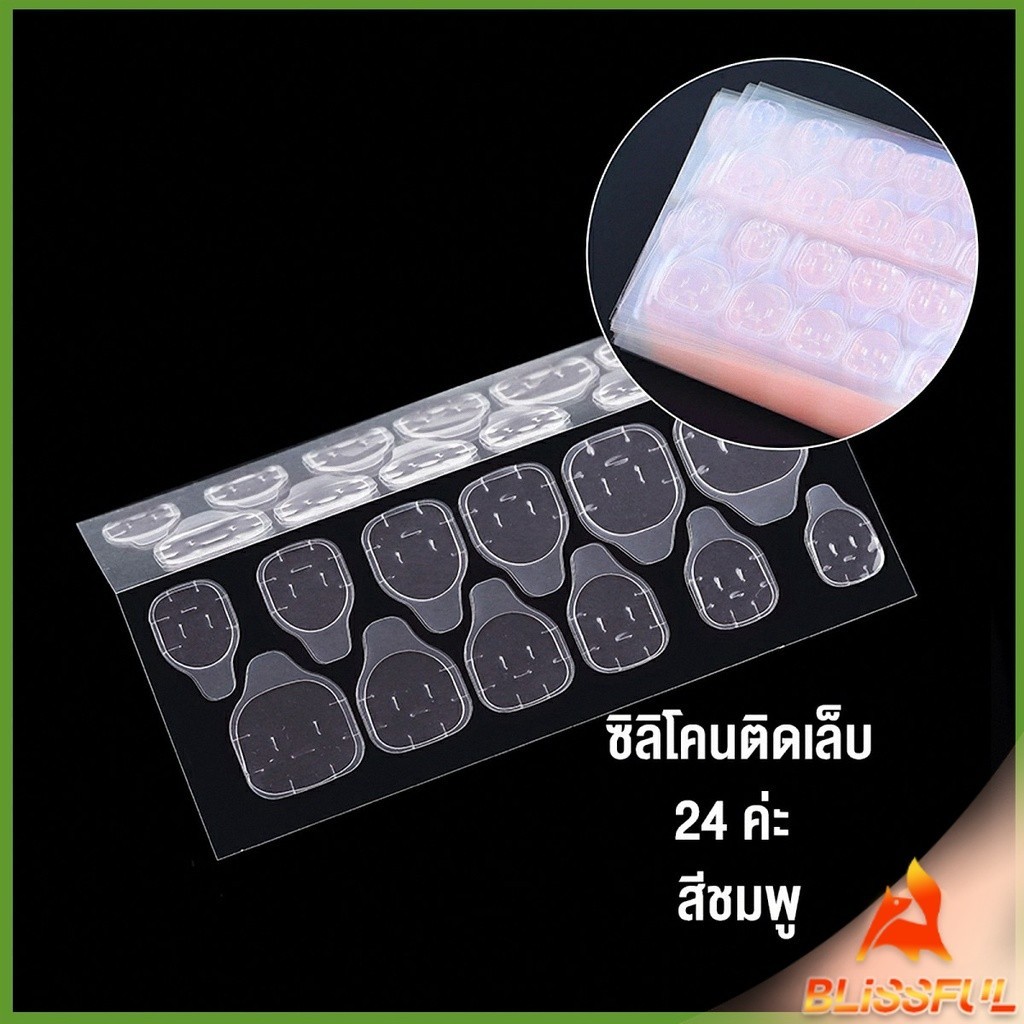 B.F แผ่นกาวซิลิโคน  กาวติดเล็บปลอม  Nail glue - รูปที่ 5