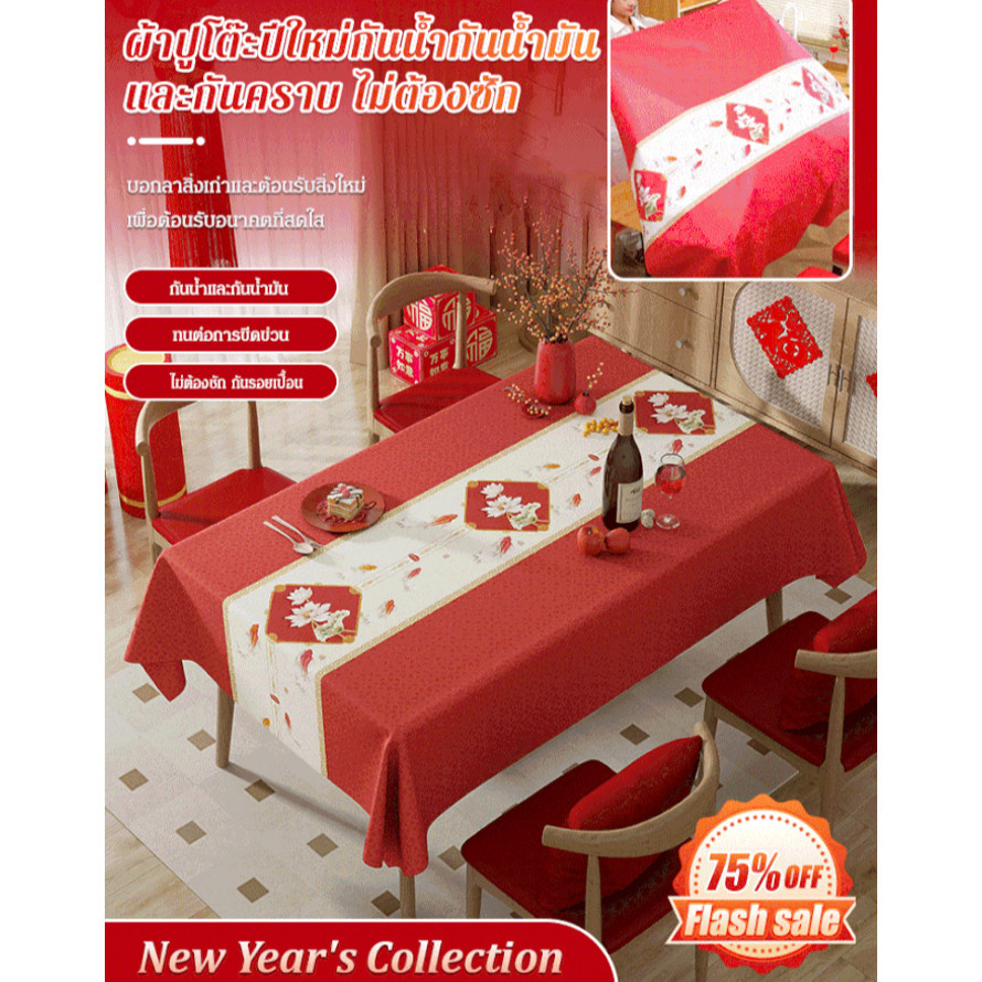 Joyful ผ้าปูโต๊ะ กันน้ํา ลาย Benji