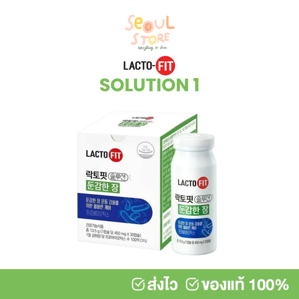 🔥ของแท้ ส่งทุกวัน (เขียว) LACTO FIT Solution Dull Intestine and Bowels พรีไบโอติกแบบเม็ดสูตรพรีเมียม