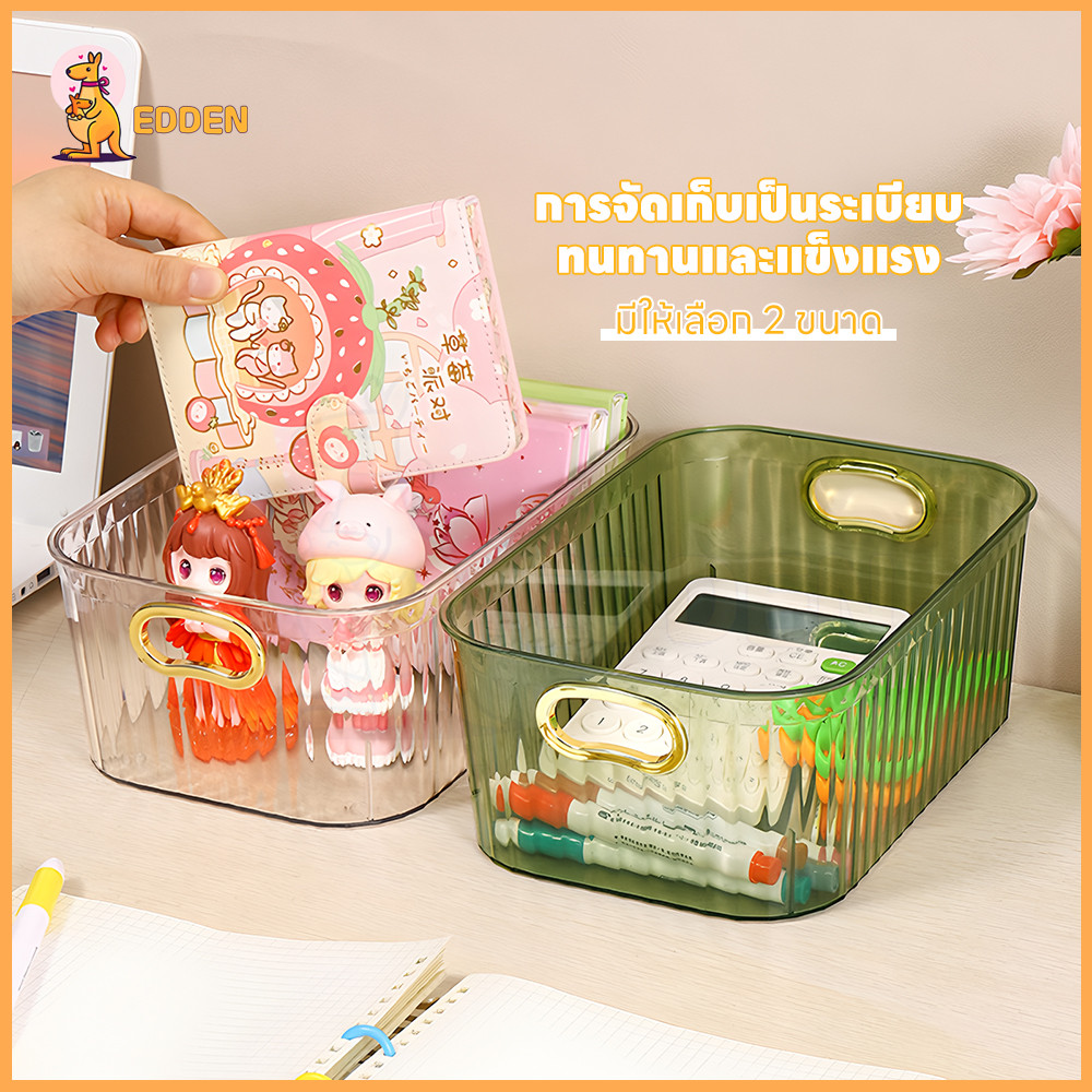 EDDEN กล่องเก็บของ กล่องใส่ของ ประหยัดพื้นที่ ที่ใส่ของ แข็งแรงทนทาน กล่องใสของ