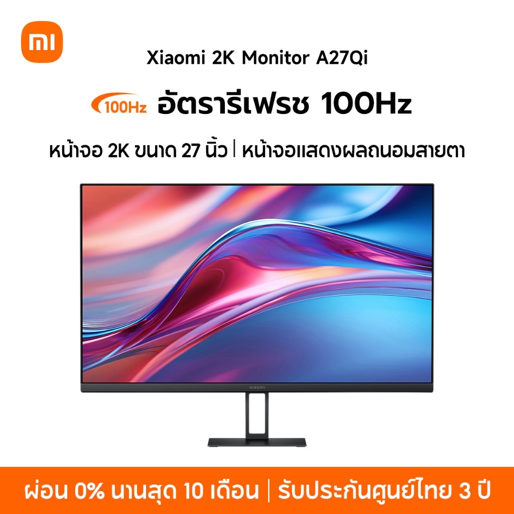 รุ่นใหม่ Xiaomi 2K Monitor A27Qi หน้าจอ 2K 27 นิ้ว หน้าจอแสดงผลถนอมสายตา อัตรารีเฟรช 100Hz