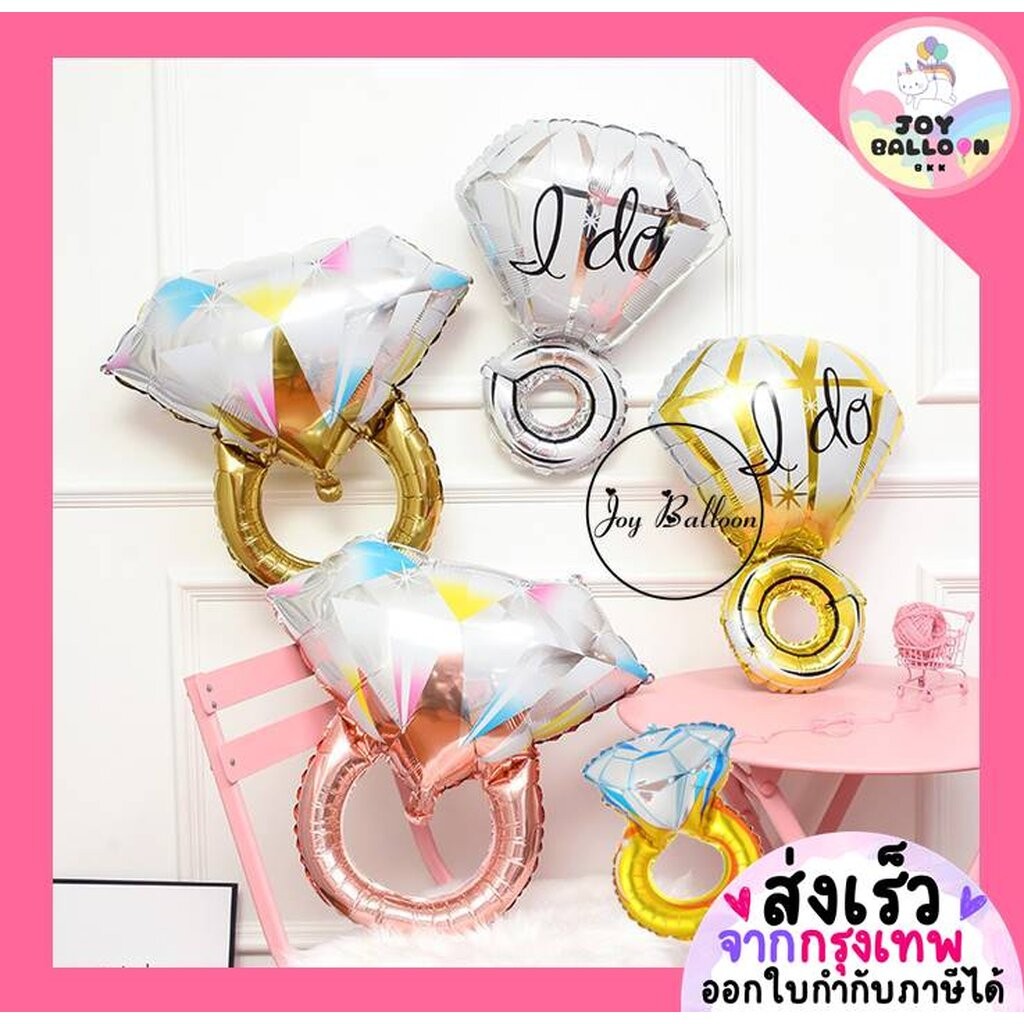 ลูกโป่งแหวน ลูกโป่งขอแต่งงาน Ring (ส่งเร็วจากกรุงเทพ) Party, Marry Me, Wedding, Happy Anniversary