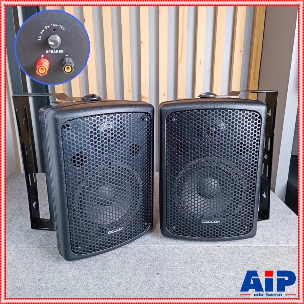 1คู่ ตู้ลำโพง แขวน 8นิ้ว DECCON PV8T มี LINE PV-8 T PV 8 ตู้ ลำโพง ติดผนัง ห้องเรียน ห้องประชุม เอไอ