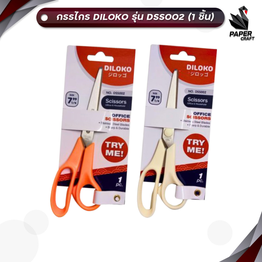 Diloko (ดิลก) กรรไกร รุ่น DSS002 กรรไกรปลายมน ขนาด  7.5 นิ้ว ( 1 ชิ้น / คละสี )