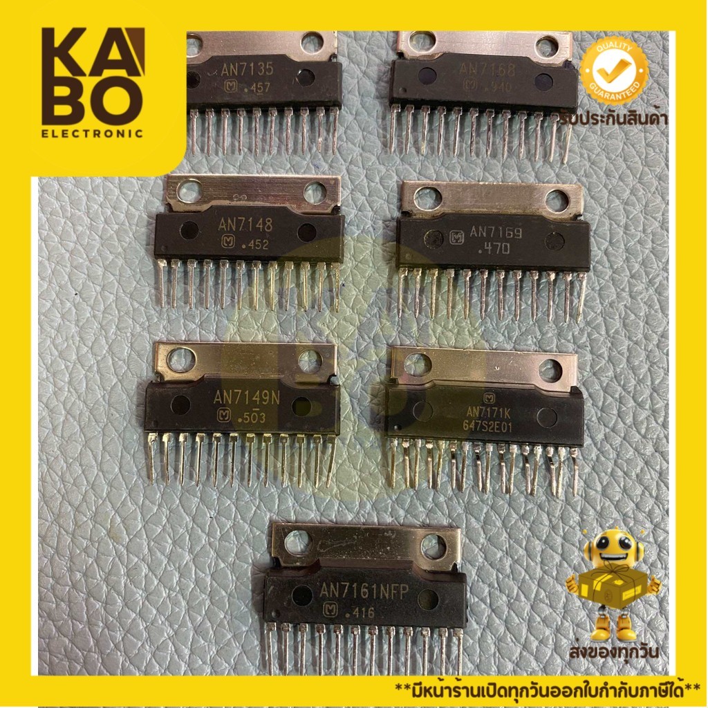AN7135,AN7148,AN7149,AN7161,AN7168,AN7169,AN7171-IC-แท้ทุกเบอร์(ราคาต่อชิ้น)มีพร้อมส่งในไทย
