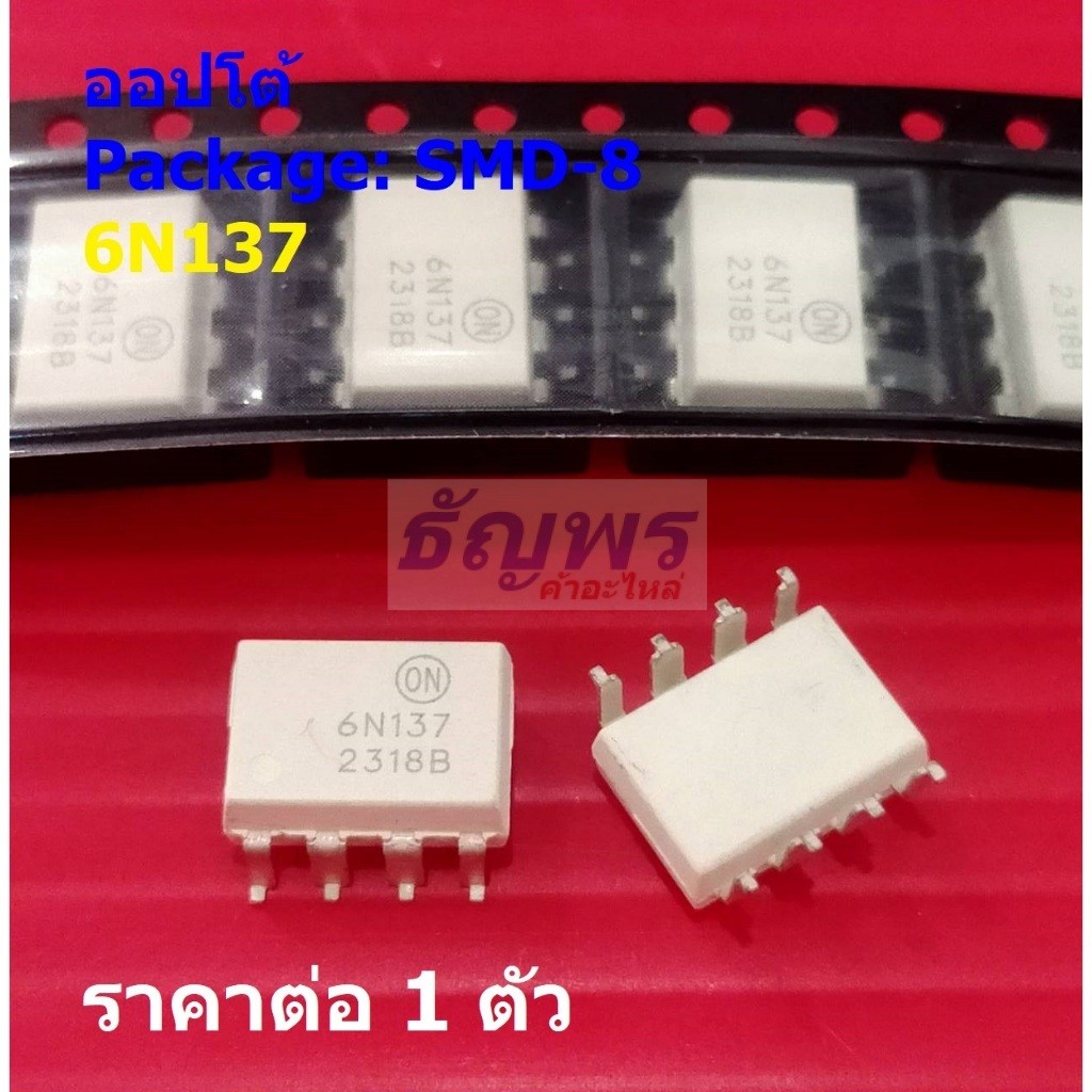 ออปโต้ Opto Optocoupler 6N137 #SMD-8 (1 ตัว)