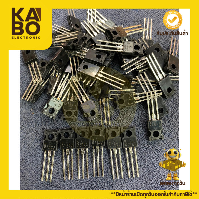 D1691แท้ (2SD1691)แพ็ค3ตัว Transistors 5A60Vมีพร้อมส่งในไทย