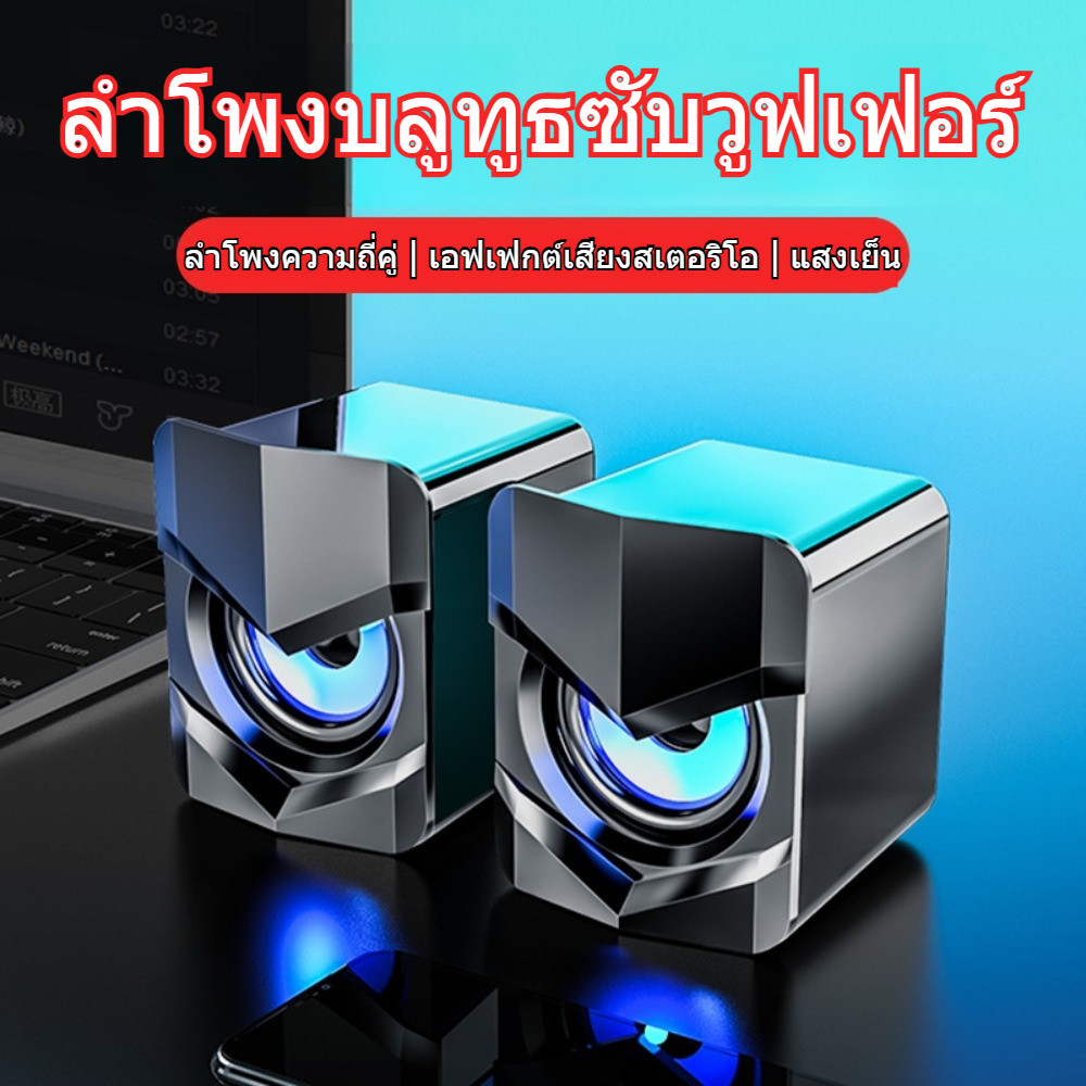ลำโพงคอม ลําโพงคอมพิวเตอร์ speaker ลําโพงสเตอริโอ ลำโพงตั้งโต๊ะ สําหรับคอมพิวเตอร์ตั้งโต๊ะ รุ่น