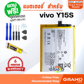 แบตเตอรี่(battery) vivo Y11/Y12/Y12S/Y15/Y15S/Y16/Y17/Y17S/Y18/Y19/Y20/Y21/Y22/Y27/Y28/Y31/Y3S/Y33S/Y76/Y91/Y02/Y02S/Y03