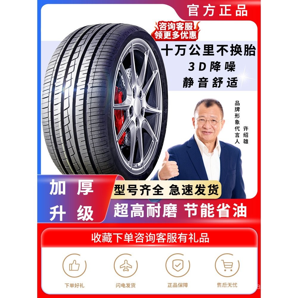 ยางรถยนต์ 185 165 175 195 205 215 ขนาด 50/55/60/65/70R14 R15 R16 R17 นิ้ว