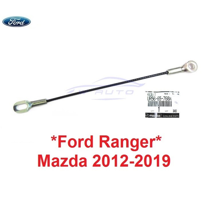 ศูนย์แท้ 1เส้น สายสลิง Ford Ranger 2012-2019 Mazda BT50 PRO ฟอร์ด เรนเจอร์ มาสด้า สายห้อยกระบะหลัง ลวด สลิงฝากระโปรงท้าย