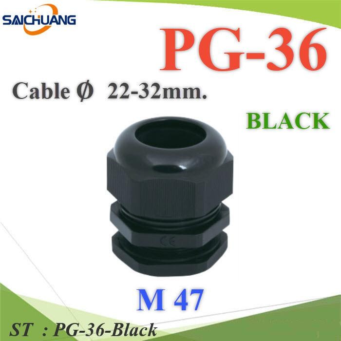 เคเบิ้ลแกลนด์ PG36 cable gland Range 22-32 mm. มีซีลยางกันน้ำ สีดำ รุ่น PG-36-Black