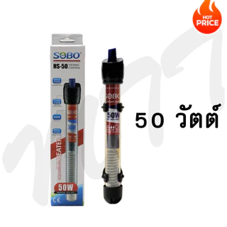 🔥🐠 ฮีตเตอร์แก้ว SOBO 🌡️ ควบคุมอุณหภูมิน้ำให้คงที่ ป้องกันและดูแลปลาป่วย เหมาะสำหรับช่วงอากาศเย็น!