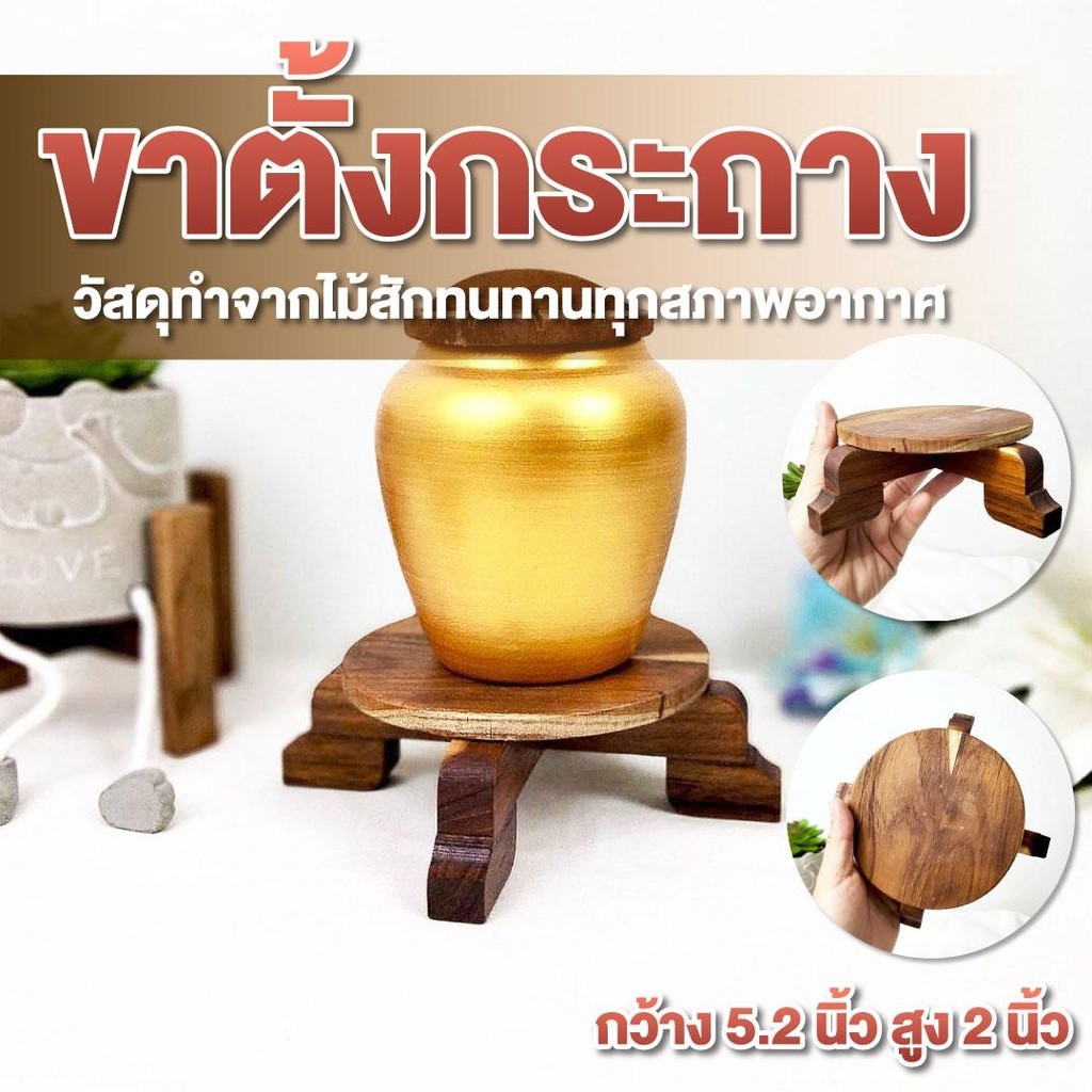 ขาตั้งกระถางต้นไม้ ฐานโอ่ง ขาตั้งโอ่ง ขนาด กว้าง 5.2 นิ้ว สูง 2 นิ้ว  ผลิตจากไม้สัก งานแฮนด์เมด