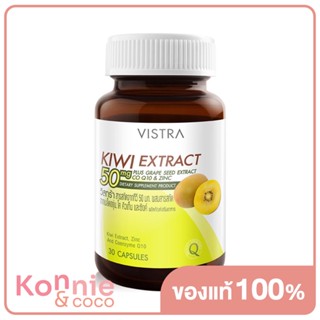 Vistra Kiwi Extract 50mg Plus Grape Seed, CO Q10 &amp; Zinc 30 Tablets วิสทร้า สารสกัดจากกีวี่ 50 มก..