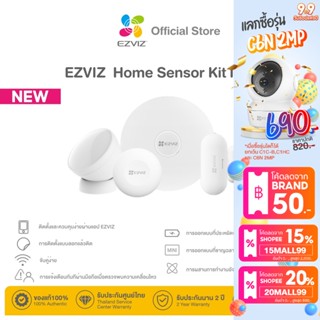 Ezviz รุ่น ชุดสัญญาณเตือนเเละเซ็นเซอร์แยกชิ้น A3 , T1C , T2C , T3C