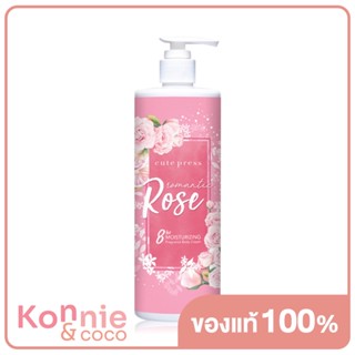 Cute Press Romantic Rose Body Cream 490ml.