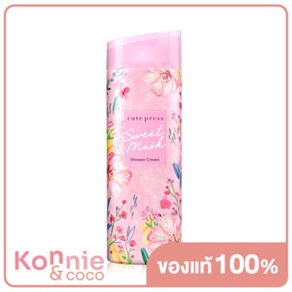 Cute Press Sweet Musk Shower Cream 250g.