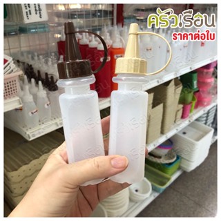 Reangwa Standard [ฝาคละสี ราคาต่อใบ] ขวดบีบ เล็ก 90 ml. 3.8 x 15.3 ซม. RW9093 ขวดซอส ขวดบีบซอส