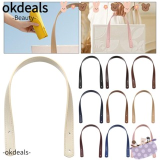 Okdeals สายคล้องกระเป๋า หนัง PU สีพื้น ถอดออกได้ แบบเปลี่ยน DIY 3 ชิ้น