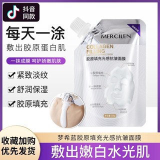 Spot Mengxi blue collagen filling light-sensitive anti-wrinkle mask anti-aging spot moisturizing lazy sleeping mask 0901hw