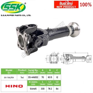 จัดส่งเร็ว ยอยสวมเฟือง EH700 / KR / FC / KL (DRIVE SHAFT)