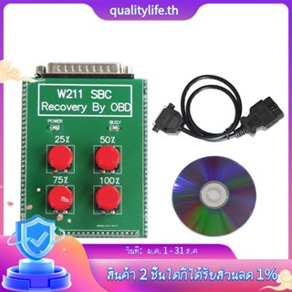 เครื่องมือซ่อมแซมโค้ด OBD W211 R230 ABS SBC C249F สําหรับ Be -Nz SBC