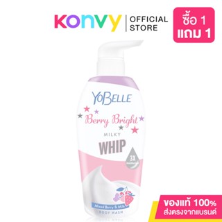 Yobelle Berry Bright Milky Whip Body Wash 400ml.