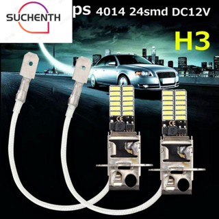 Suchenth หลอดไฟตัดหมอกรถยนต์ H3 6500K 24-SMD 4014 2 ชิ้น