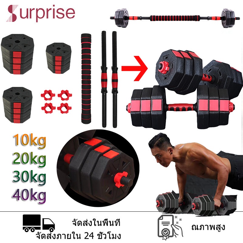 Koraman ดัมเบล ดัมเบลแปดเหลี่ยม10/15/20/30/40kg ยกน้ำหนัก ​ชุดดัมเบลพร้อมบาร์เบล ยกน้ำหนัก สร้างกล้ามเ