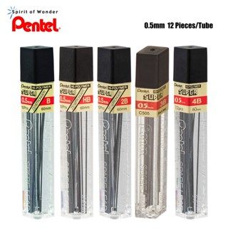 ไส้ดินสอกด Pentel C505 HI-Polymer Super Lead 0.5 มม. 2B/3B/4B/HB/B - ขาย 1 หลอด (12 แท่ง) - SHSNP