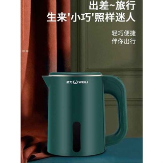 กาต้มน้ําร้อนไฟฟ้า กาต้มน้ําร้อน Weili Mini Hot Kettle หอพักนักเรียนความจุขนาดเล็กสแตนเลสใช้ในครัวเรือนกาต้มน้ำไฟฟ้าอัตโนมัติ1L อัจฉริยะ