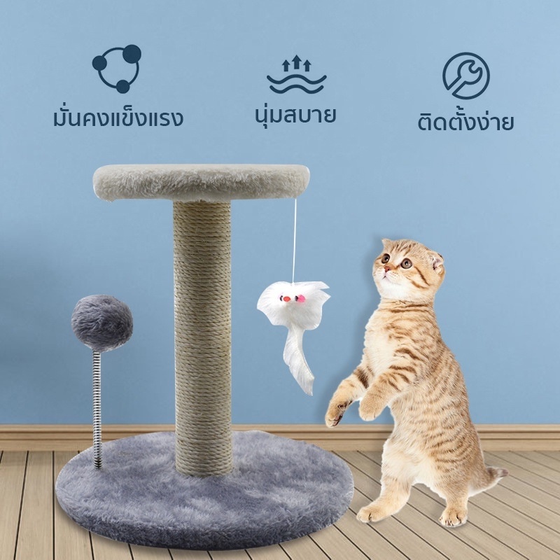 [ทักแชทรับโค้ด] COCOGU คอนโดแมว 2 ชั้น ของเล่นแมวพร้อมที่ลับเล็บแมว - light gray